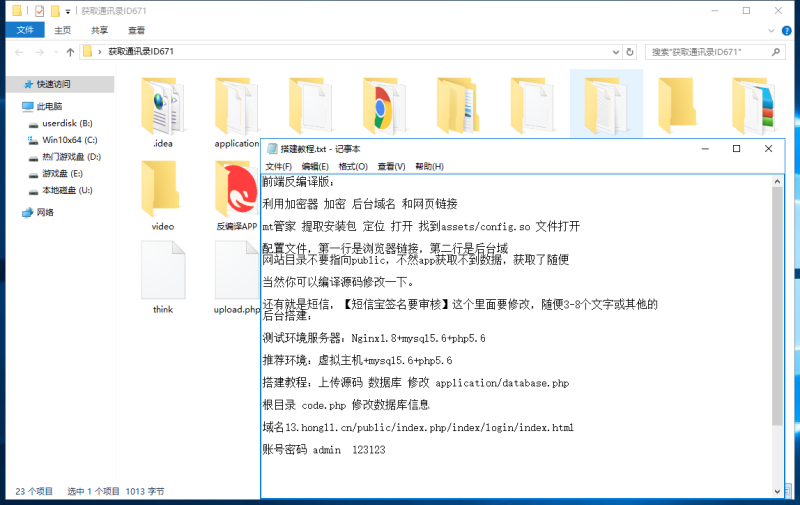 图片[3]-嘎嘎亲测–最新通讯源码带APP编译源码和文字搭建教程-我的网站