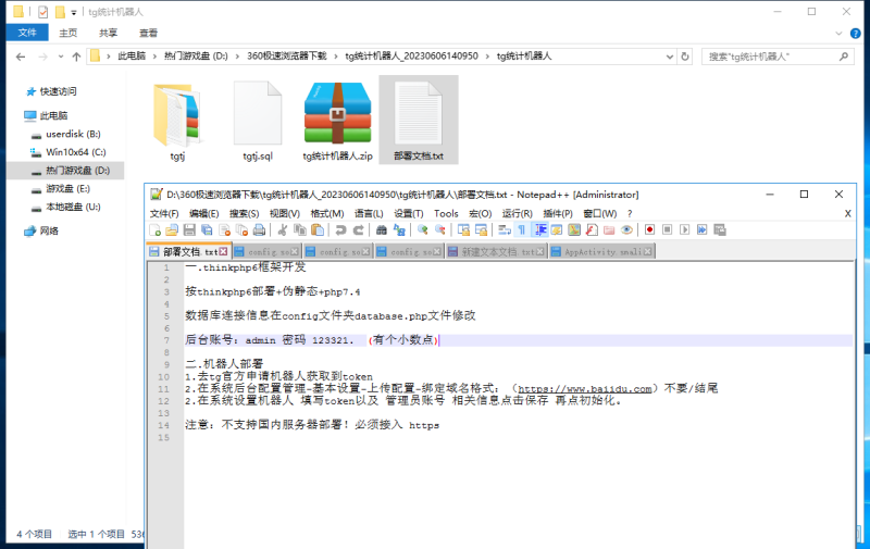 图片[2]-嘎嘎亲测–TG统计机器人源码下载带搭建教程-我的网站