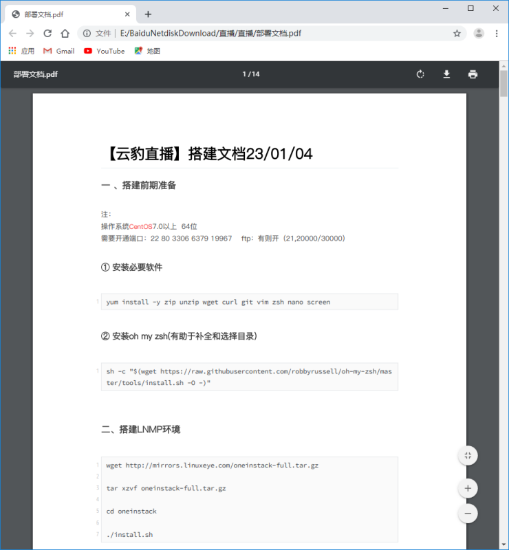 图片[2]-云豹直播购物系统源码 直播带商城源码 直播带货合作模式 价值2w多带搭建教程-我的网站