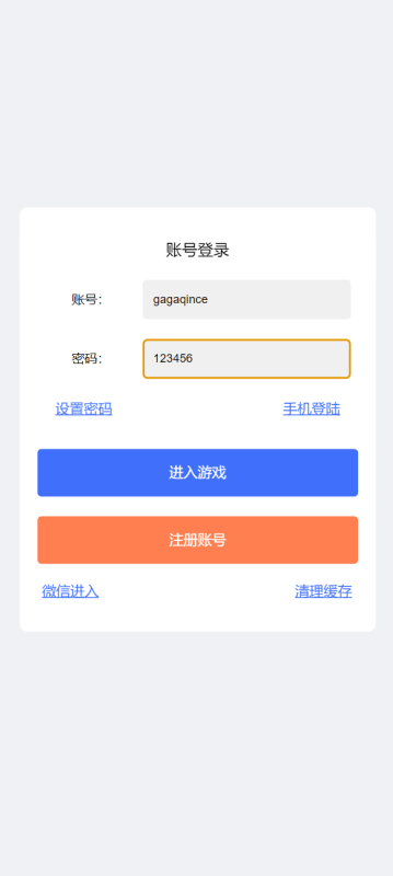 图片[11]-嘎嘎亲测–长链接神兽系列道游带注册登陆文字教程-我的网站