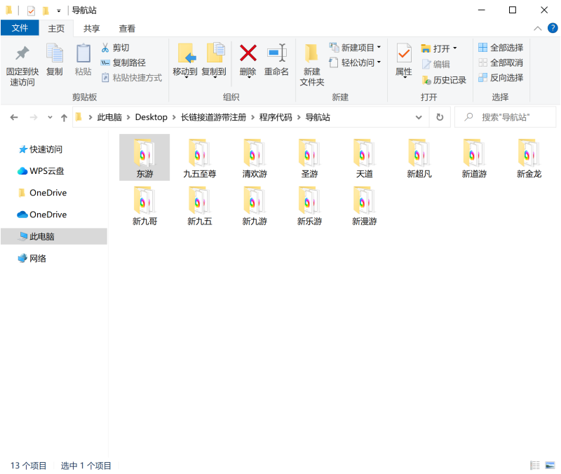 图片[8]-嘎嘎亲测–长链接神兽系列道游带注册登陆文字教程-我的网站