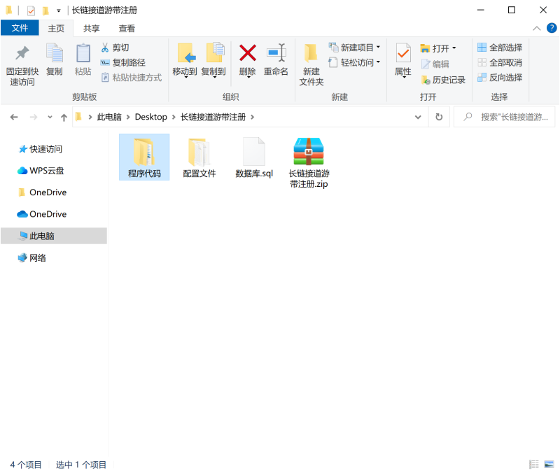 图片[9]-嘎嘎亲测–长链接神兽系列道游带注册登陆文字教程-我的网站