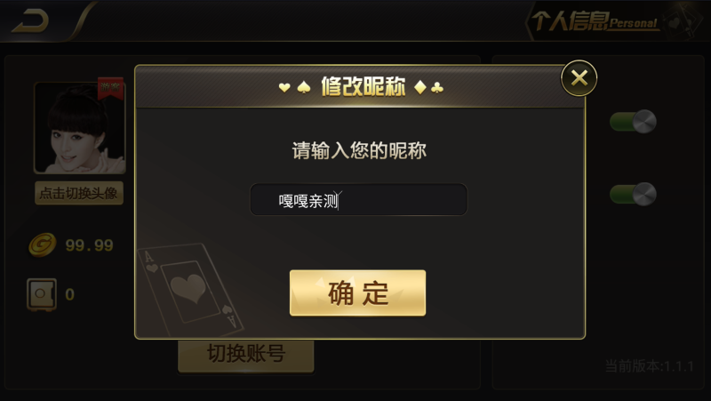 图片[1]-嘎嘎亲测–微星系列真金金牛棋牌组件下载-我的网站