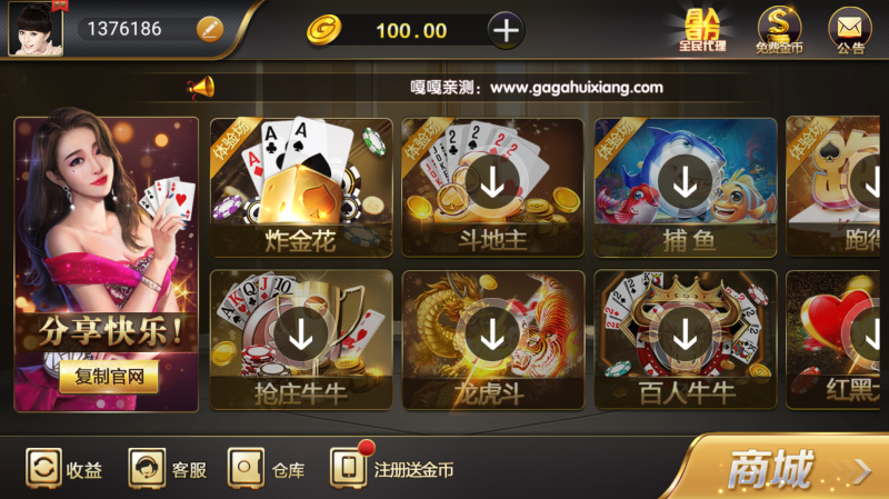 图片[2]-嘎嘎亲测–微星系列真金金牛棋牌组件下载-我的网站