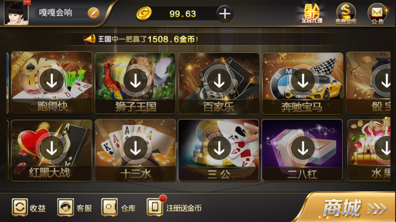 图片[8]-嘎嘎亲测–微星系列真金金牛棋牌组件下载-我的网站