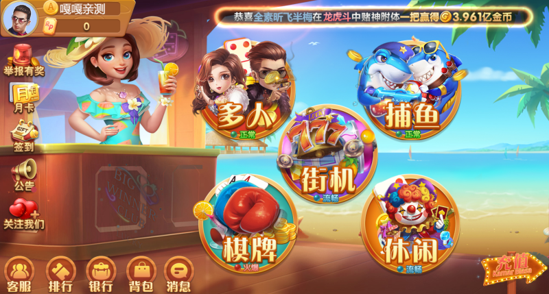 图片[1]-嘎嘎亲测–88游戏中心cocos H5+安卓+苹果3端完美运营全套组件-我的网站