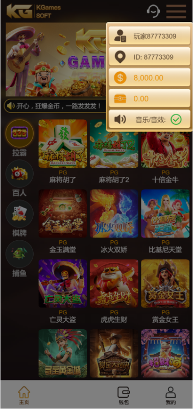 图片[1]-嘎嘎亲测–KGames电玩城H5仿PG包网UI带视频搭建教程-我的网站