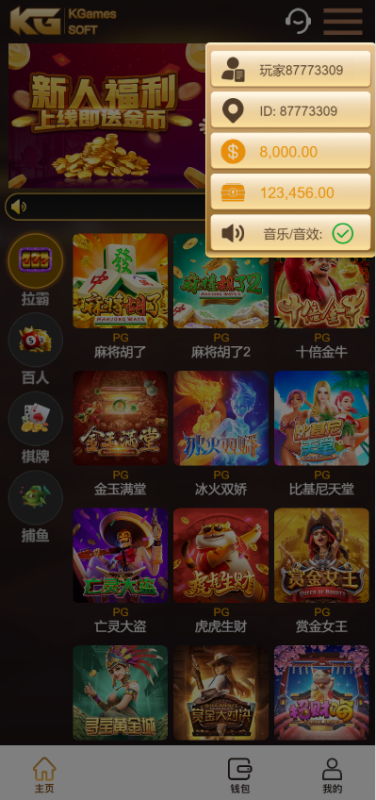 图片[2]-嘎嘎亲测–KGames电玩城H5仿PG包网UI带视频搭建教程-我的网站