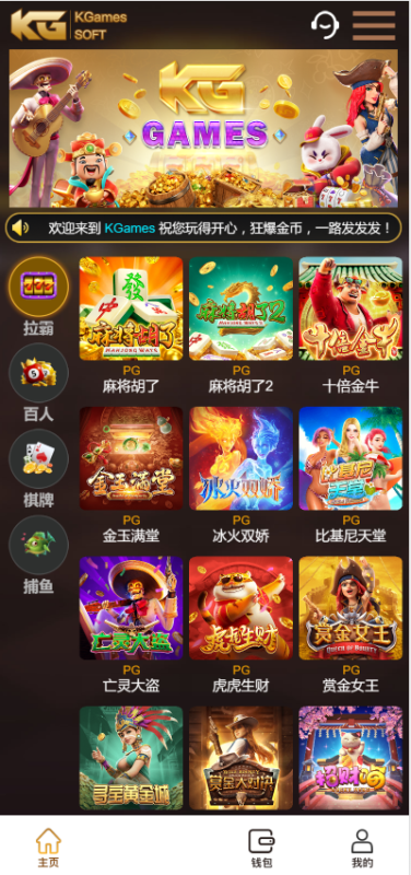 图片[4]-嘎嘎亲测–KGames电玩城H5仿PG包网UI带视频搭建教程-我的网站