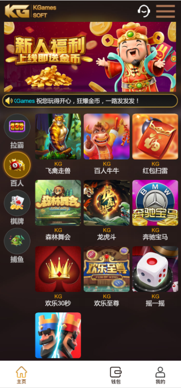 图片[5]-嘎嘎亲测–KGames电玩城H5仿PG包网UI带视频搭建教程-我的网站