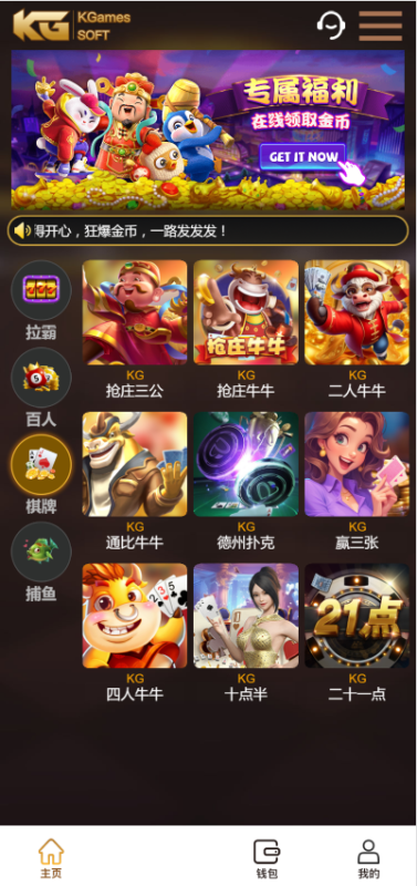 图片[6]-嘎嘎亲测–KGames电玩城H5仿PG包网UI带视频搭建教程-我的网站