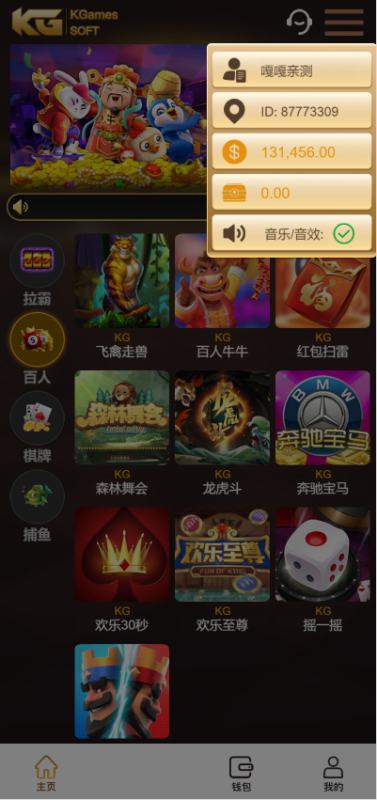 图片[9]-嘎嘎亲测–KGames电玩城H5仿PG包网UI带视频搭建教程-我的网站