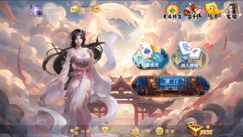 创胜系列洪门游戏房卡全套服务器打包H5版-我的网站