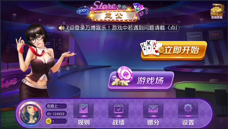 房卡三公棋牌组件 大吃小三公 开船三公棋牌-我的网站
