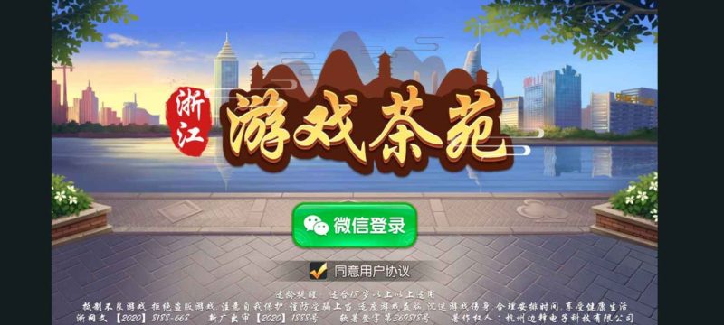 图片[4]-嘎嘎亲测–最新更新量推二开/浙江游戏茶苑房卡棋牌组件/地方玩法茶馆模式-我的网站