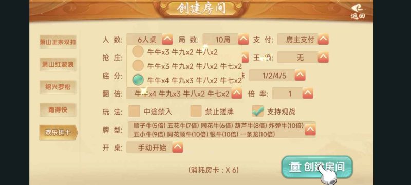 图片[2]-嘎嘎亲测–最新更新量推二开/浙江游戏茶苑房卡棋牌组件/地方玩法茶馆模式-我的网站