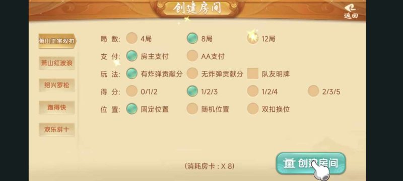 图片[3]-嘎嘎亲测–最新更新量推二开/浙江游戏茶苑房卡棋牌组件/地方玩法茶馆模式-我的网站