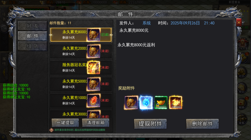 图片[6]-嘎嘎亲测–白日门传奇手游2025最新整理Win一键服务端+管理后台+GM授权后台+教程-我的网站