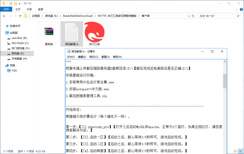 图片[7]-嘎嘎亲测–白日门传奇手游2025最新整理Win一键服务端+管理后台+GM授权后台+教程-我的网站