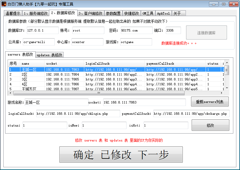 白日门懒人助手|白日门开区工具|白日门合区工具-我的网站