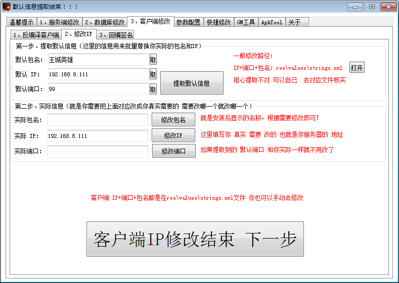 图片[2]-白日门懒人助手|白日门开区工具|白日门合区工具-我的网站
