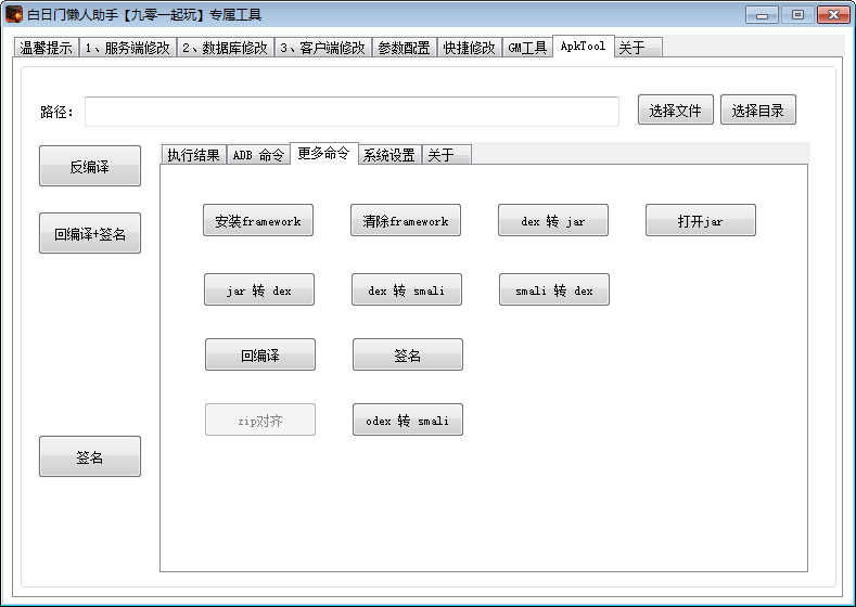 图片[5]-白日门懒人助手|白日门开区工具|白日门合区工具-我的网站