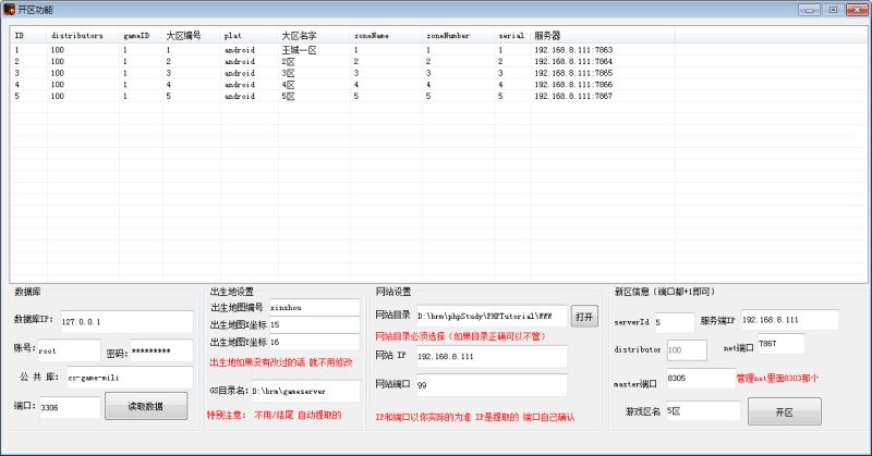 图片[6]-白日门懒人助手|白日门开区工具|白日门合区工具-我的网站