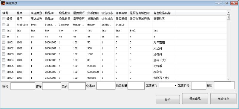 图片[8]-白日门懒人助手|白日门开区工具|白日门合区工具-我的网站