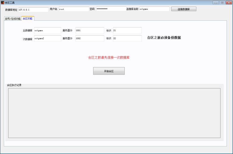 图片[10]-白日门懒人助手|白日门开区工具|白日门合区工具-我的网站