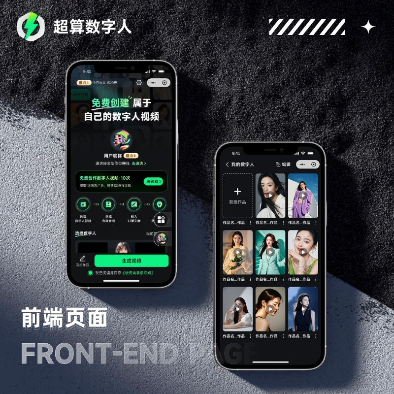 图片[3]-超算数字人-我的网站