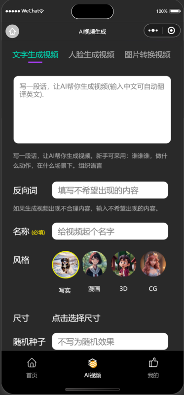 图片[3]-AI视频-我的网站