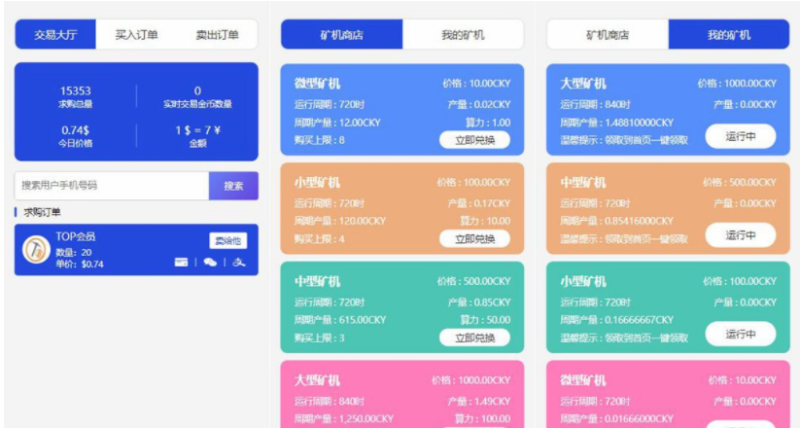 图片[1]-PHP源码_新UI多币矿机源码/区块链挖矿系统挖矿源码/去除后门-我的网站