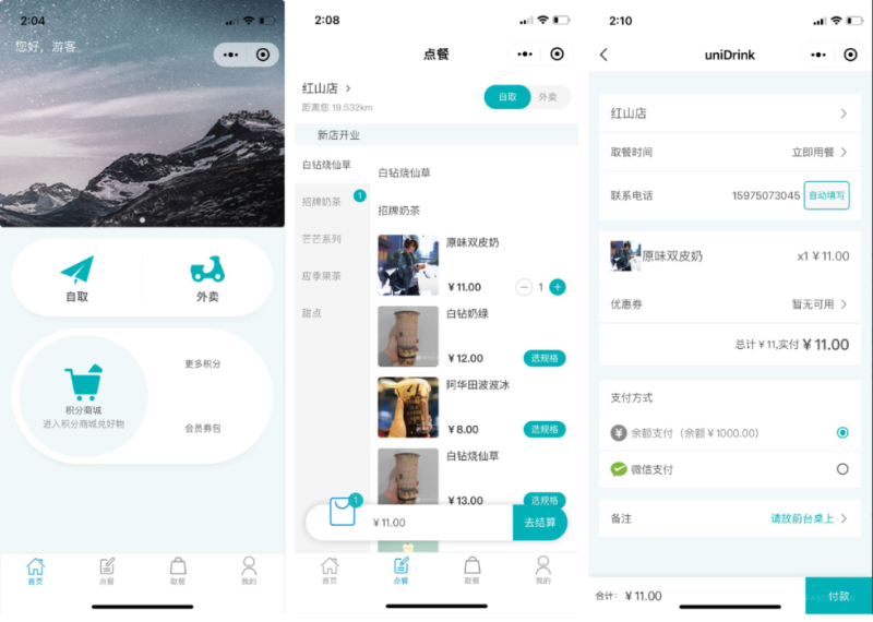 图片[1]-点餐小程序-我的网站