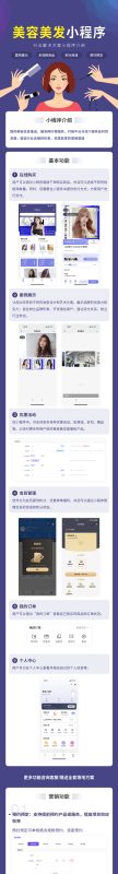图片[2]-美容美发小程序-我的网站