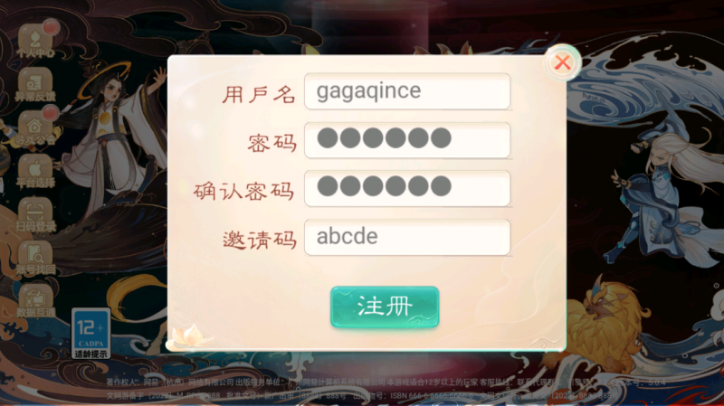 图片[8]-嘎嘎亲测–大话回合手游【精品西游之菩提传】2024最新整理单机一键即玩镜像端+linux手工服务端+GM后台+教程-我的网站