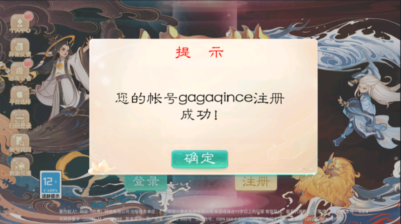 图片[9]-嘎嘎亲测–大话回合手游【精品西游之菩提传】2024最新整理单机一键即玩镜像端+linux手工服务端+GM后台+教程-我的网站