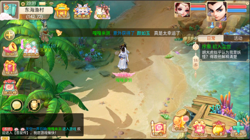 图片[3]-嘎嘎亲测–大话回合手游【精品西游之菩提传】2024最新整理单机一键即玩镜像端+linux手工服务端+GM后台+教程-我的网站