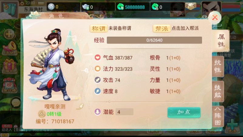 图片[4]-嘎嘎亲测–大话回合手游【精品西游之菩提传】2024最新整理单机一键即玩镜像端+linux手工服务端+GM后台+教程-我的网站