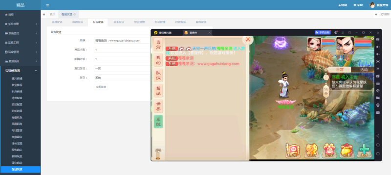 图片[5]-嘎嘎亲测–大话回合手游【精品西游之菩提传】2024最新整理单机一键即玩镜像端+linux手工服务端+GM后台+教程-我的网站