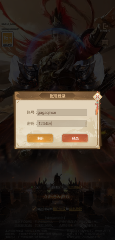 图片[7]-嘎嘎亲测–三网H5游戏【神机三国H5】2025最新整理单机一键即玩镜像端+Linux手工服务端+CDK授权后台+教程-我的网站