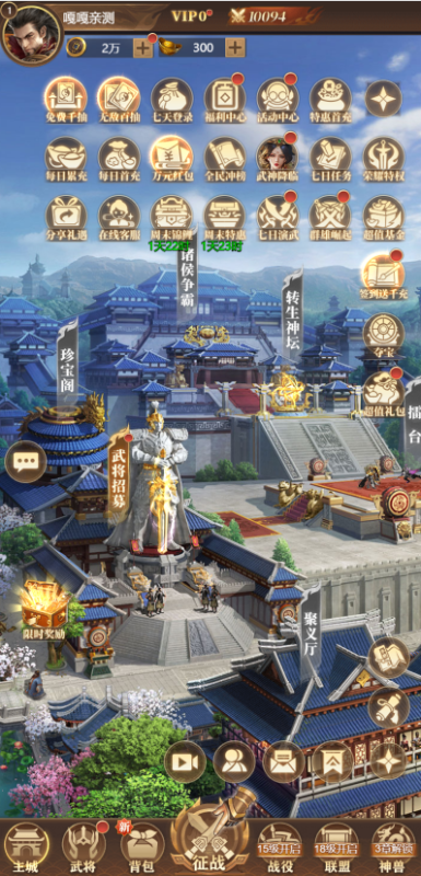 图片[2]-嘎嘎亲测–三网H5游戏【神机三国H5】2025最新整理单机一键即玩镜像端+Linux手工服务端+CDK授权后台+教程-我的网站