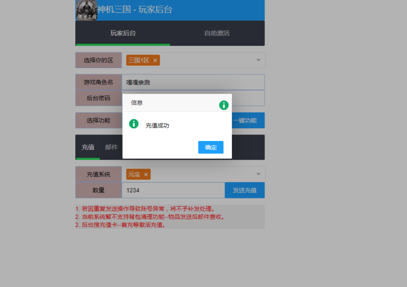 图片[5]-嘎嘎亲测–三网H5游戏【神机三国H5】2025最新整理单机一键即玩镜像端+Linux手工服务端+CDK授权后台+教程-我的网站