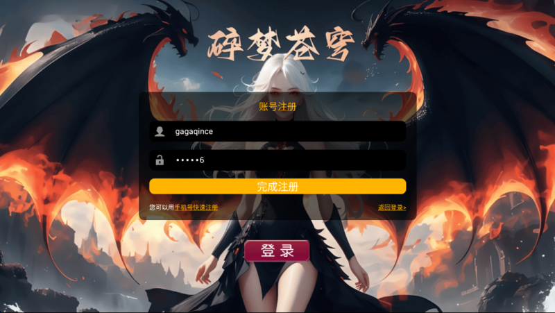 图片[6]-嘎嘎亲测–【梦幻3碎梦苍穹挂机尊享版】2025年9月最新整理+Linux手工服务端+源码+新版管理后台+详细搭建教程+单机一键即玩镜像服务端-我的网站