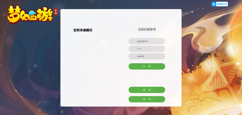图片[7]-嘎嘎亲测–【梦幻3碎梦苍穹挂机尊享版】2025年9月最新整理+Linux手工服务端+源码+新版管理后台+详细搭建教程+单机一键即玩镜像服务端-我的网站