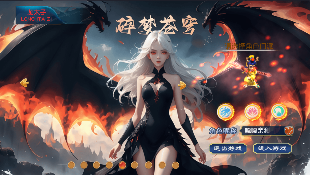 嘎嘎亲测–【梦幻3碎梦苍穹挂机尊享版】2025年9月最新整理+Linux手工服务端+源码+新版管理后台+详细搭建教程+单机一键即玩镜像服务端-我的网站