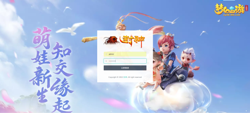 图片[1]-嘎嘎亲测–【梦幻3碎梦苍穹挂机尊享版】2025年9月最新整理+Linux手工服务端+源码+新版管理后台+详细搭建教程+单机一键即玩镜像服务端-我的网站