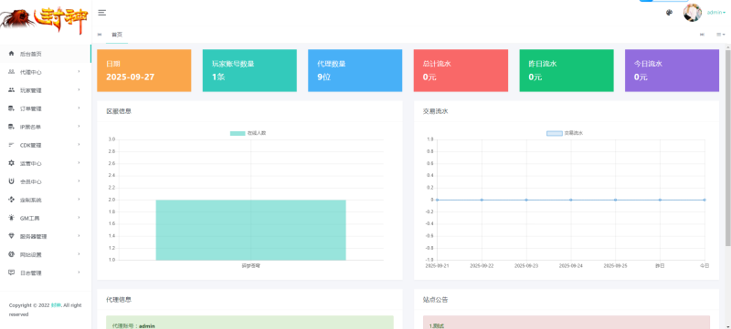 图片[2]-嘎嘎亲测–【梦幻3碎梦苍穹挂机尊享版】2025年9月最新整理+Linux手工服务端+源码+新版管理后台+详细搭建教程+单机一键即玩镜像服务端-我的网站