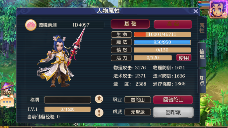 图片[4]-嘎嘎亲测–【梦幻3碎梦苍穹挂机尊享版】2025年9月最新整理+Linux手工服务端+源码+新版管理后台+详细搭建教程+单机一键即玩镜像服务端-我的网站