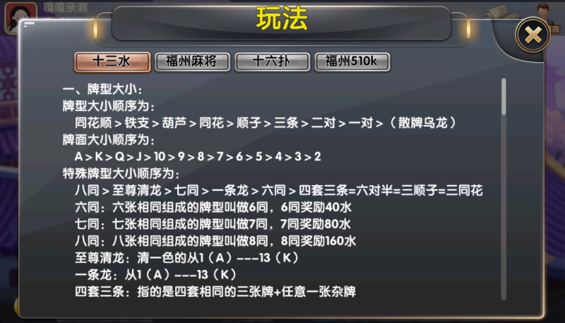 图片[15]-嘎嘎亲测–八闽十三水组件完整版+双端APP+完整数据-我的网站