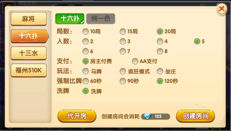 图片[3]-嘎嘎亲测–八闽十三水组件完整版+双端APP+完整数据-我的网站